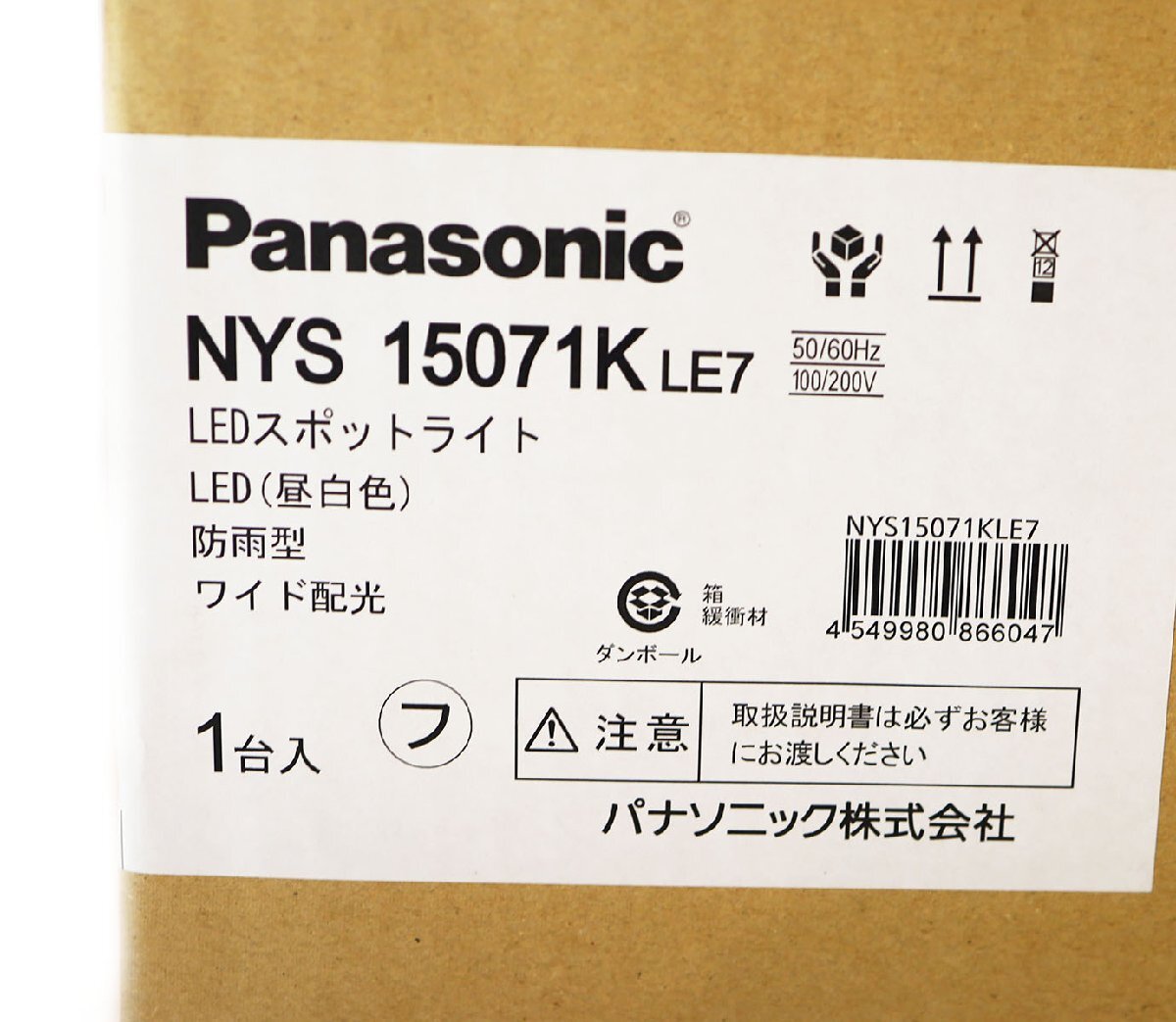 {D00595}Panasonic ( Panasonic ) LED подвижный светильник прожекторное освещение улица . лампа NYS15071K[24 год производства / наружный для / защита от дождя type ] не использовался товар *