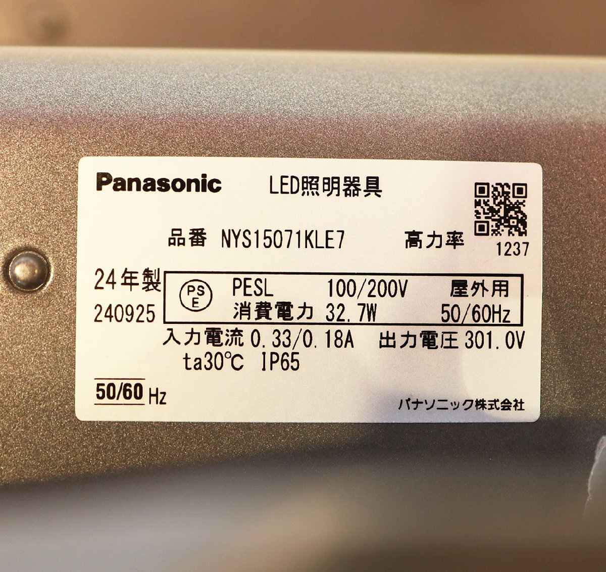 {D00595}Panasonic ( Panasonic ) LED подвижный светильник прожекторное освещение улица . лампа NYS15071K[24 год производства / наружный для / защита от дождя type ] не использовался товар *