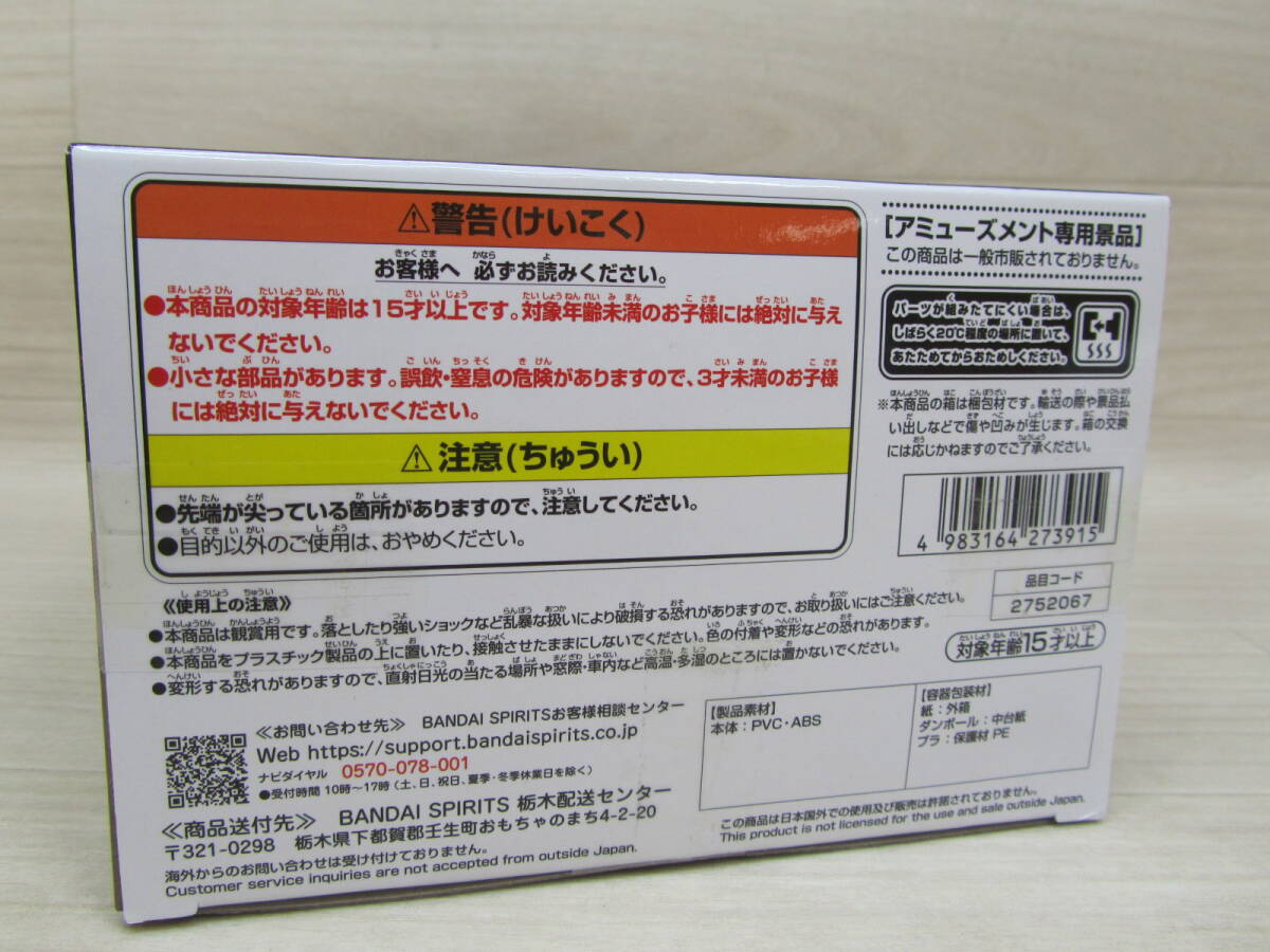 06/S843* приз * Dragon Ball Z History Box. человек Vegeta *