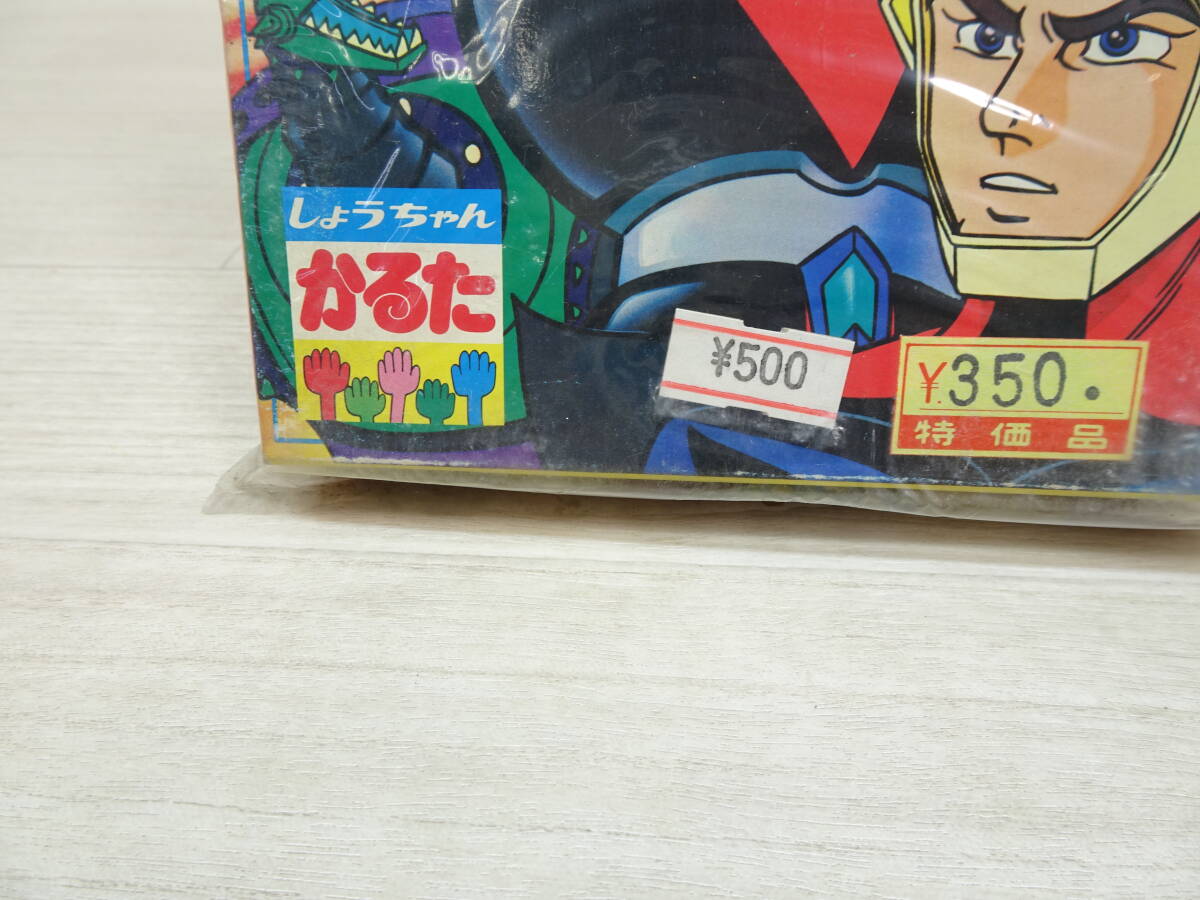 【昭和レトロ】メカンダーロボ かるた 10/Ω399☆UFOロボ グレンダイザー かるた ショウワノート ☆昭和