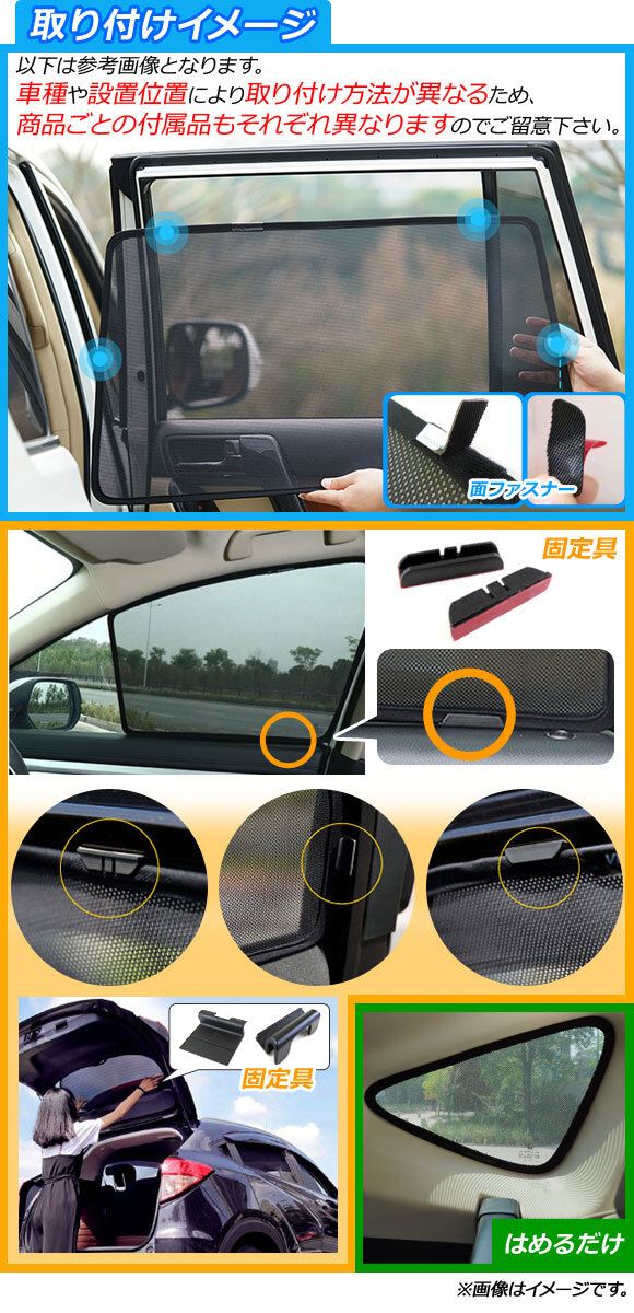 メッシュサンシェード BMW 5シリーズ G30 4ドア 2017年～ 1列目窓用 入数：1セット(2枚) AP-WMSD-BM44-2_画像3