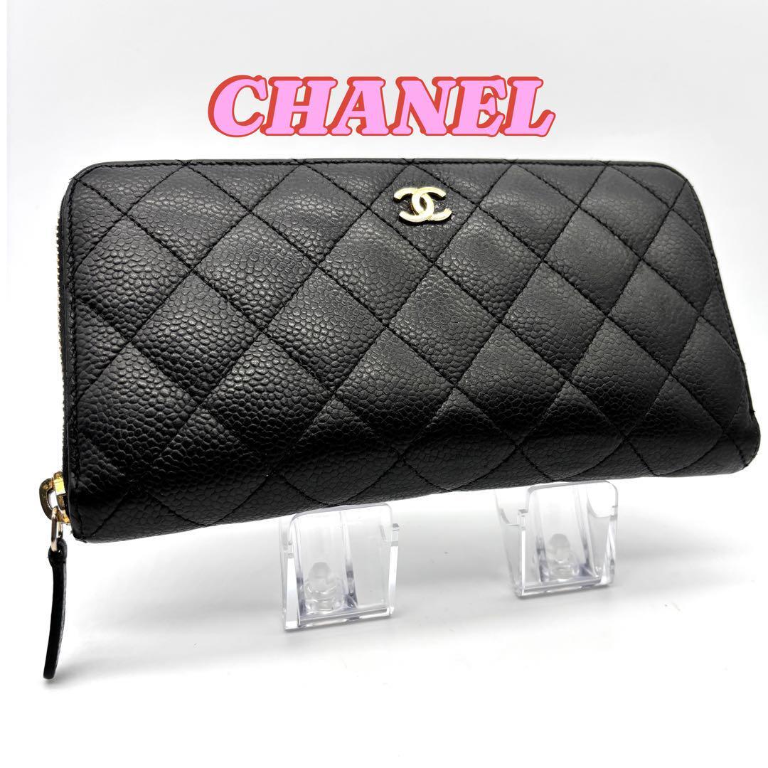 CHANEL ブラック キャビアスキン 長財布　ラウンドファスナー　ゴールド金具_画像1