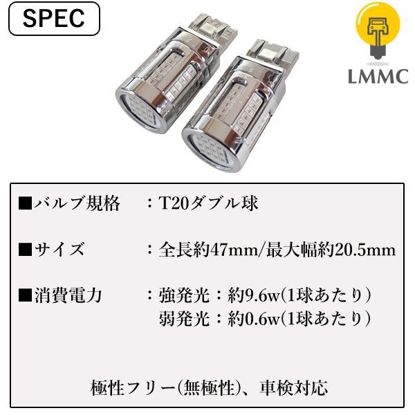 DAIHATSU ミラ ミラカスタム ( L275S L285S )　T20 ダブル led T20W 1752lm ブレーキランプ テールランプ ブレーキ球 レッド 赤 車検対応