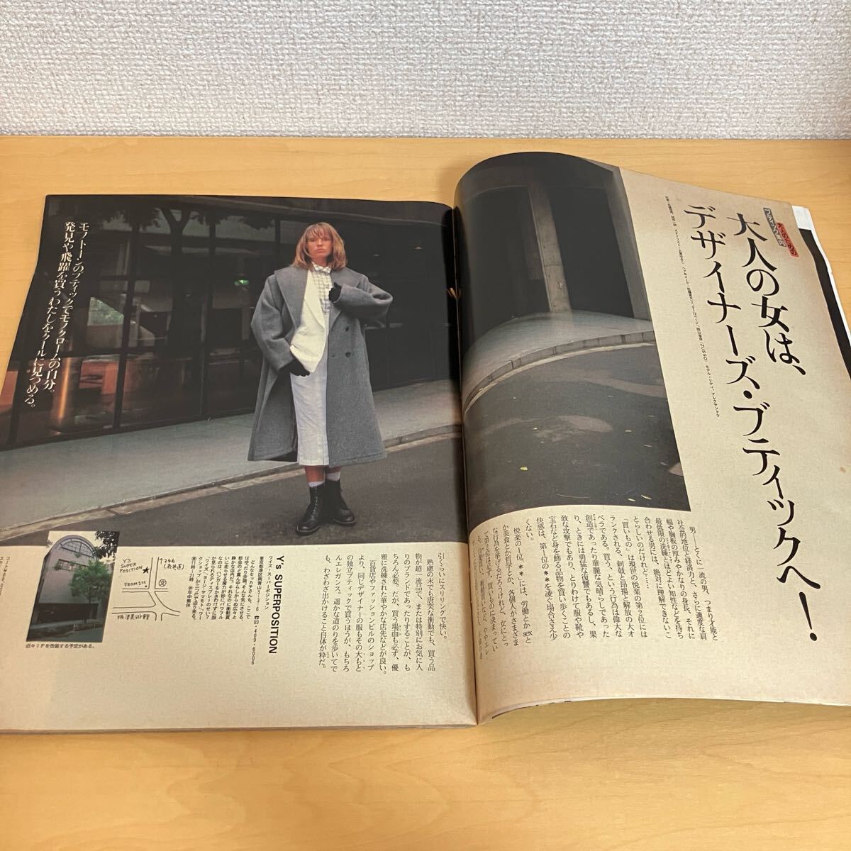 250626「ELLE JAPON」エル・ジャポン 昭和61年7/5 no.72★女性ファッション誌 希少古書 当時物レトロ雑誌 デザイナーズブランド_画像5