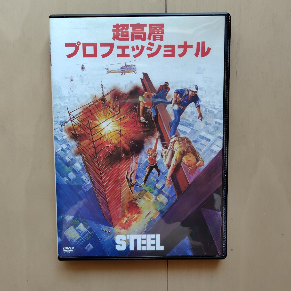 ☆DVD/セル版 超高層プロフェッショナル リー?メジャース/ジェニファー?オニール