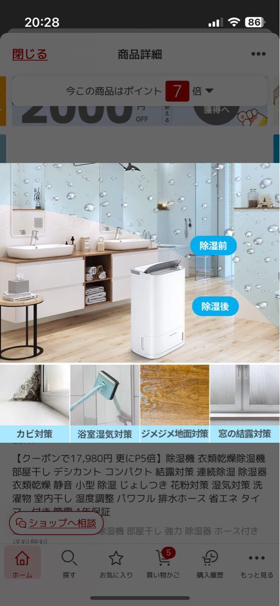 除濕機(jī)　衣類(lèi)干燥機(jī)　デシカント式　楽天1位
