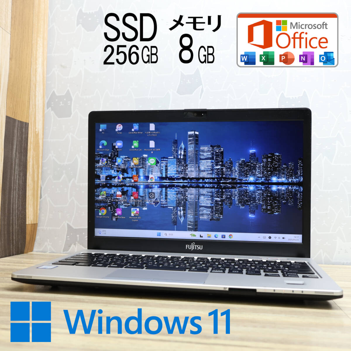 ★美品 高性能6世代i5!SSD256GB メモリ8GB★S936/P Core i5-6300U Webカメラ 高解像度 Win11 MS Office 中古品 ノートパソコン★P88503 13インチ~