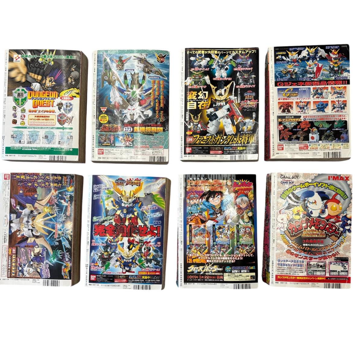 コミックボンボン 8冊 まとめ売り 1997年 1998年 1999年 2000年