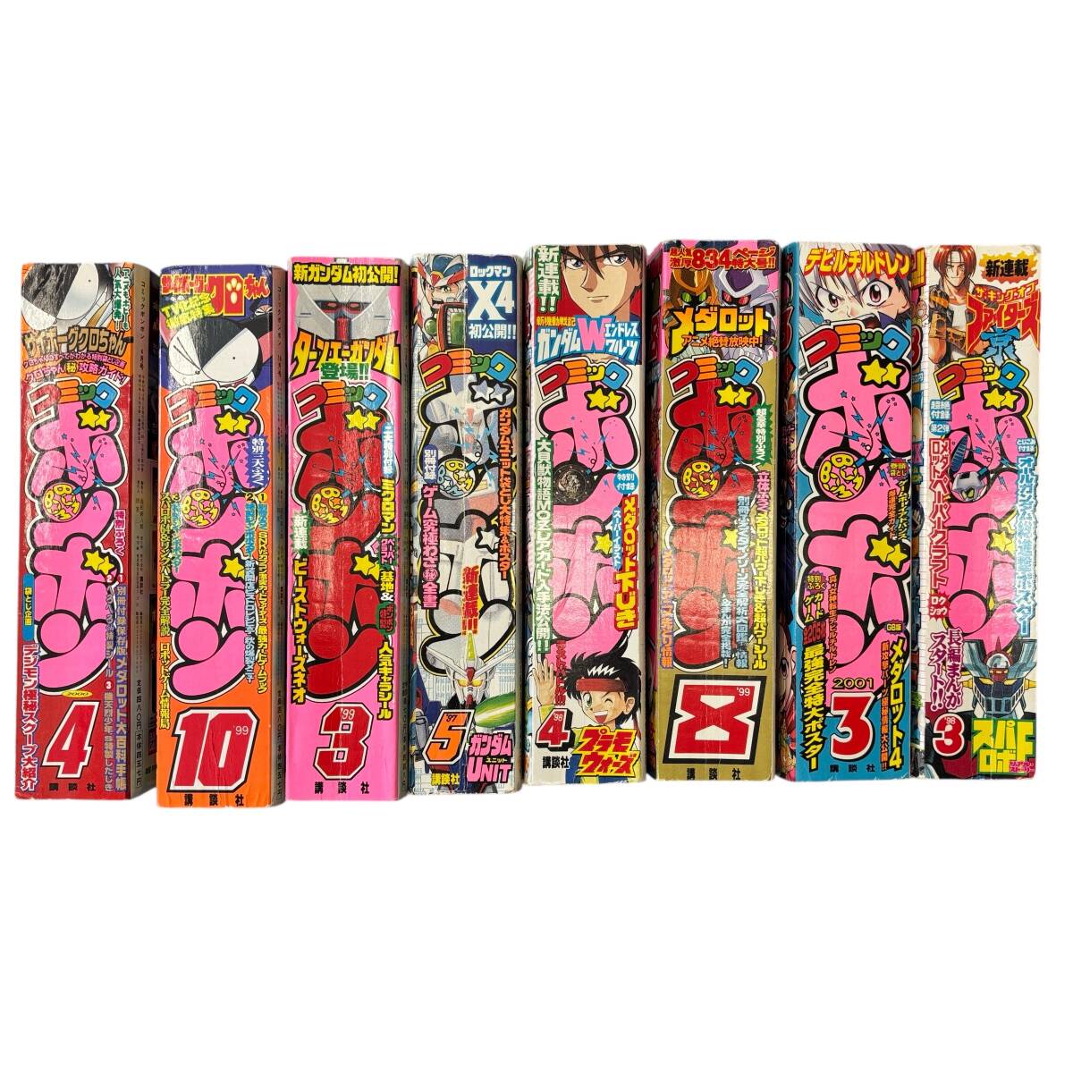 激安通販サイト 人気 コミックボンボン 8冊 2000年 1999年 1998年 1997年 まとめ売り 少年漫画