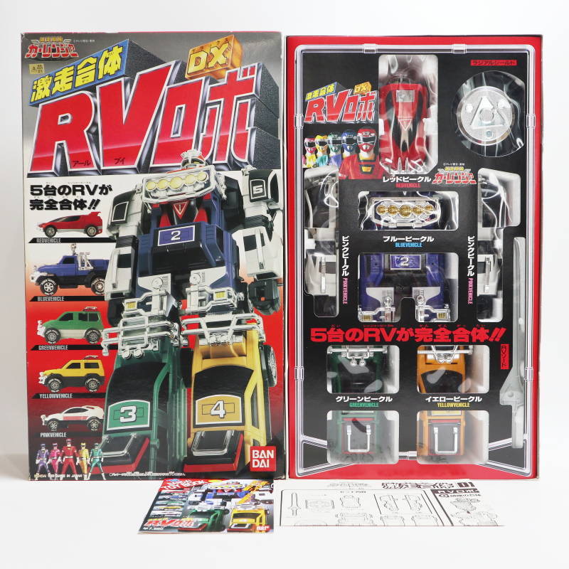 S06-s008 当時物 バンダイ 激走戦隊カーレンジャー 激走合体 DX