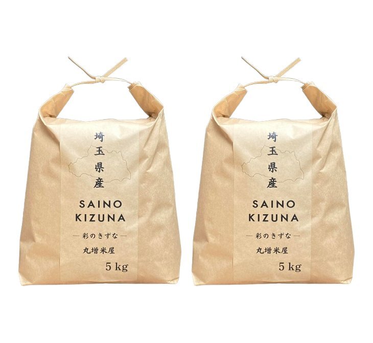 【白米10kg】 新米 大粒米 令和6年度 埼玉県産 彩のきずな 白米 10kg 2袋 米袋でお屆け 色彩選別済みのおいしいお米 white rice