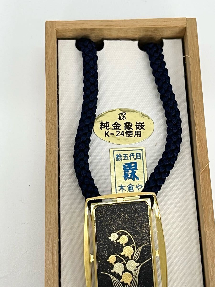 木倉や ループタイ 沈金 蒔絵象嵌 ネクタイループ ポーロタイ 未使用品 