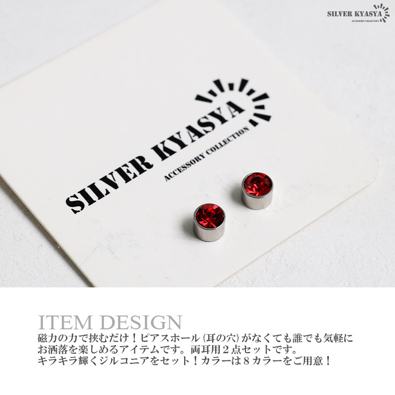 (ホワイト) マグネットピアス 磁石 キラキラ 2點セット イヤーカフ 両耳用 ピアス ステンレス つけっぱなしOK