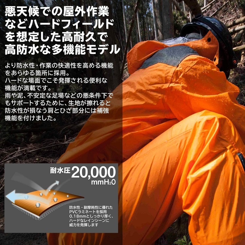 AS5400／強い！高耐久＆高防水＆機能性抜群！レインスーツ レインウェア 上下セット オレンジ LLサイズ 耐水圧20,000 バイク ハードワーク