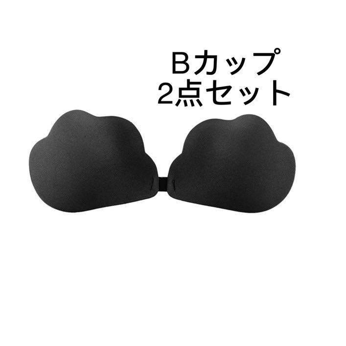 ヌードブラ2點(diǎn)セット　まとめ売りB ブラックフロントクローズ ブラ　新品　ヌーブラ