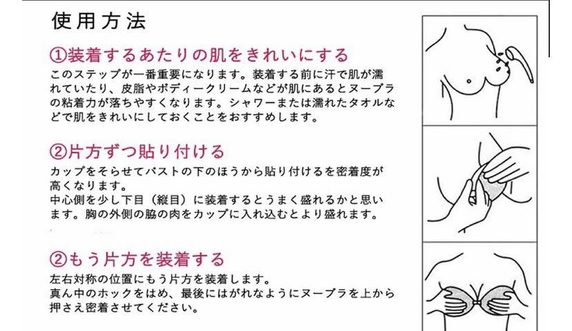 ヌードブラ2點(diǎn)セット　まとめ売りB ブラックフロントクローズ ブラ　新品　ヌーブラ