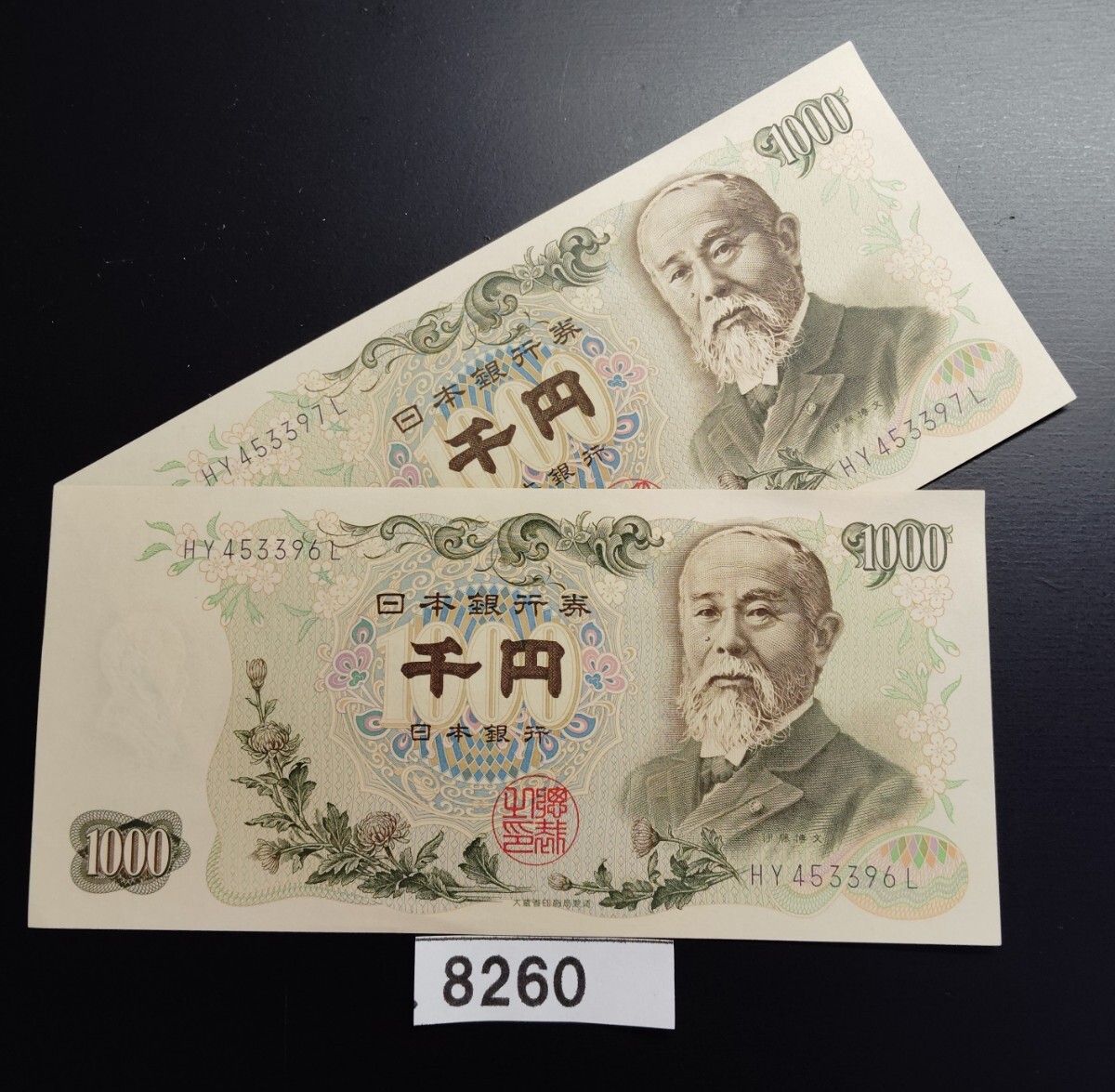N1085 【中国・偽造防止蛍光印刷】記念券 ピン札 旧紙幣 10枚連番 N1085 【中国・偽造防止蛍光印刷】記念券 ピン札 旧紙幣 10枚連