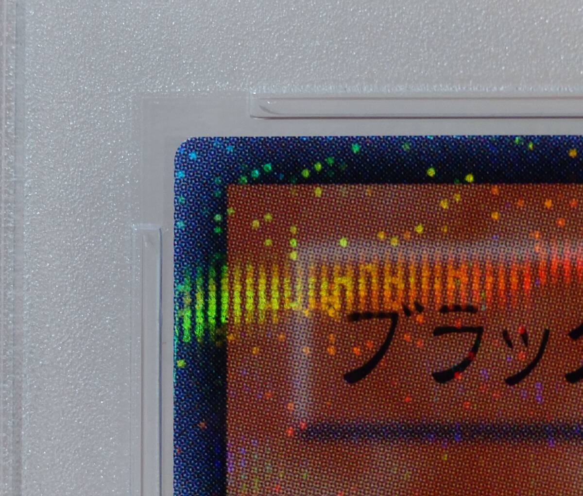PSA9】 ブラックマジシャンガール ノーマルパラレル SD16-JPSE3