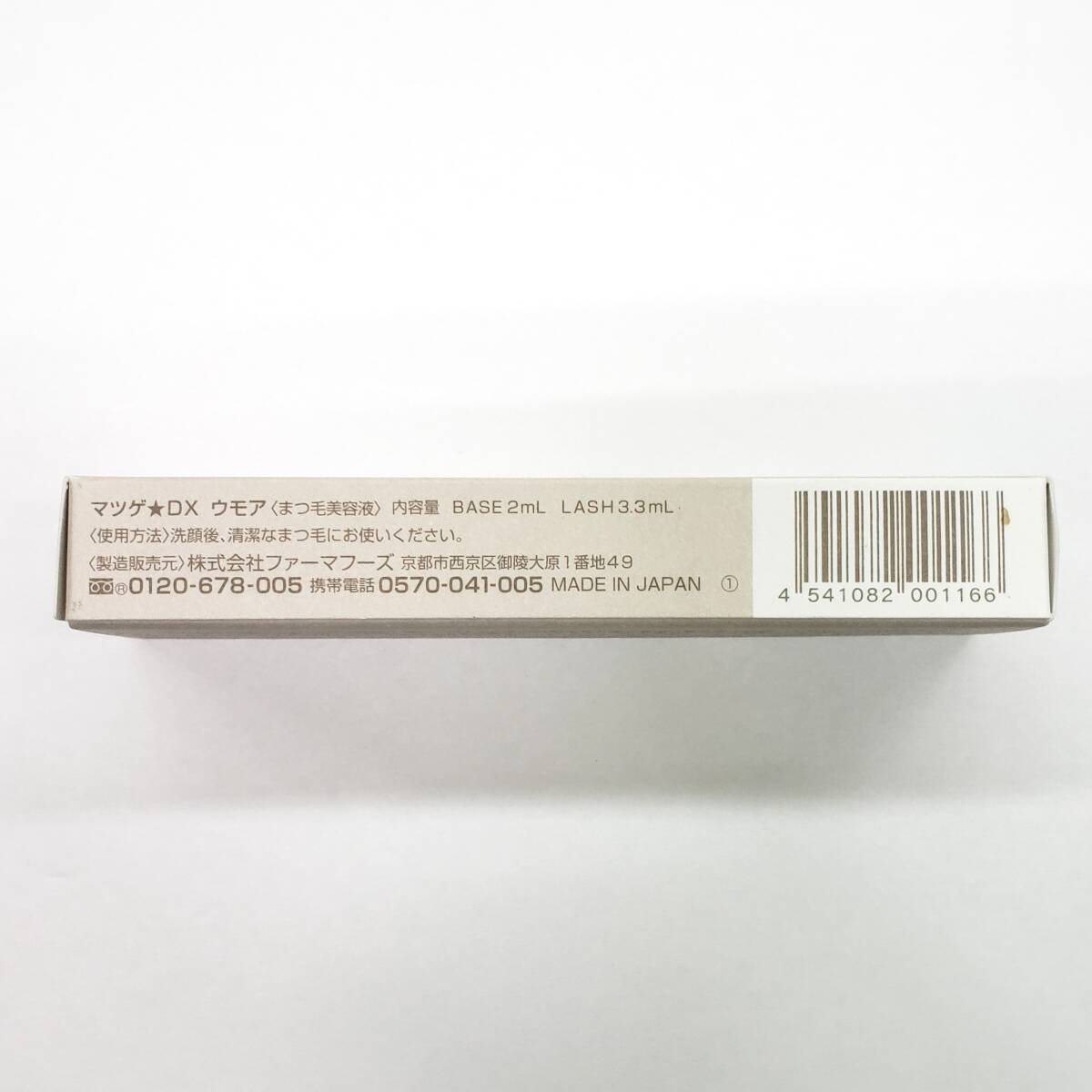 ③ новый товар нераспечатанный WMOAu moa matsugeDX ресницы тоник внутри емкость BASE 2mL LASH 3.3mL текущее состояние товар 