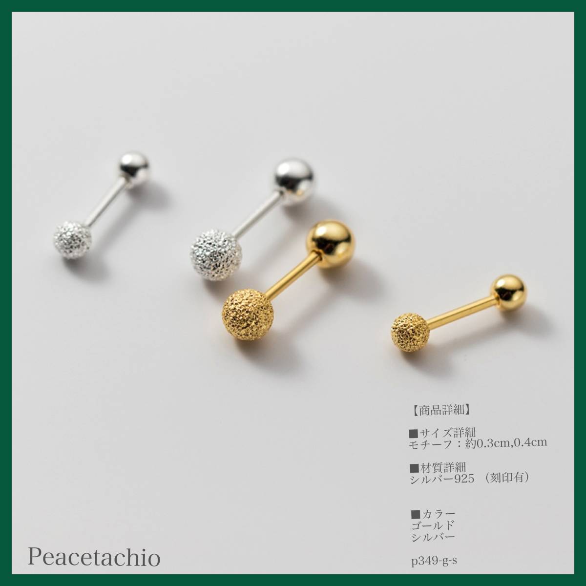 ピアス Silver925 シルバー マット ボール ネジ アレルギー対応 プレゼント ギフト ケース付き_画像2