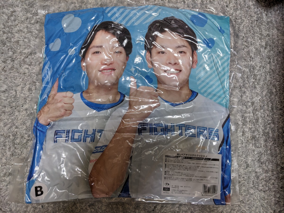 ファイターズ 推しペアクッション 郡司裕也 野村佑希 FAV限定 日ハム 送料無料 未開封 北海道 日本ハムファイターズ 推しペア