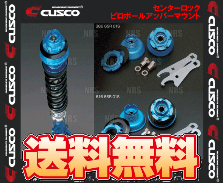 CUSCO クスコ センターロック・ピロボールアッパーマウント (フロント) フィット/ハイブリッド GK3/GK4/GK5/GK6/GP5 13/9～ (386-6SR-01S_画像2
