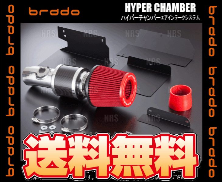 brado ブラード ハイパーチャンバー エアーインテークシステム ハイエース 200系 TRH2## 1TR-FE H16/8～ (HC-HA-03_画像2