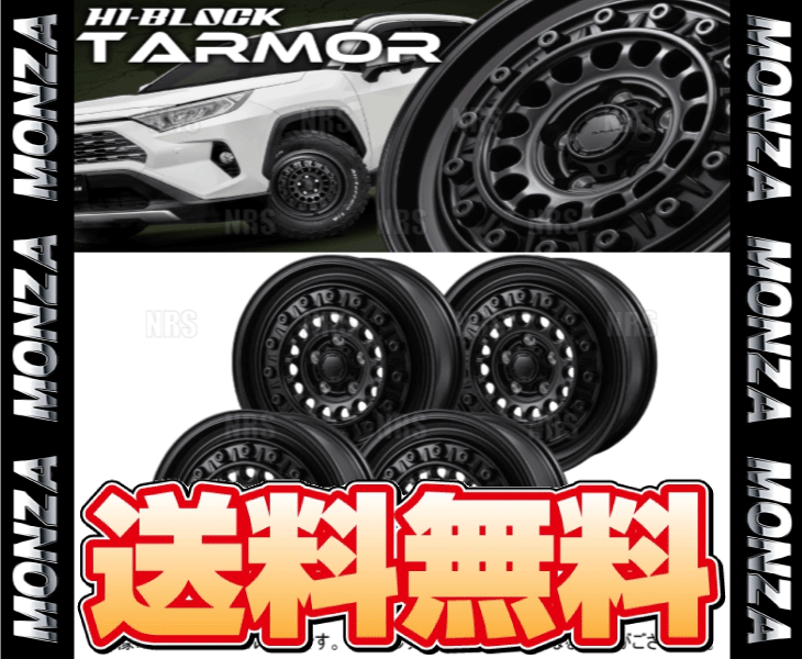 MONZA Monza HI-BLOCK TARMOR (4 шт. комплект ) 5.0J x 14 in комплект +45 PCD114.3 5 дыра атлас черный (TARMOR-501445-SBK-4S