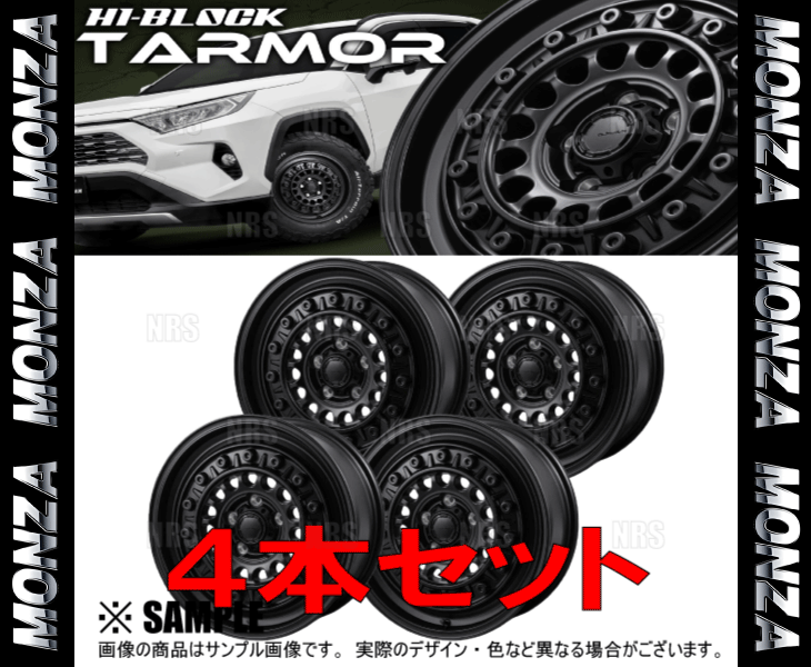 MONZA Monza HI-BLOCK TARMOR (4 шт. комплект ) 5.0J x 14 in комплект +45 PCD114.3 5 дыра атлас черный (TARMOR-501445-SBK-4S