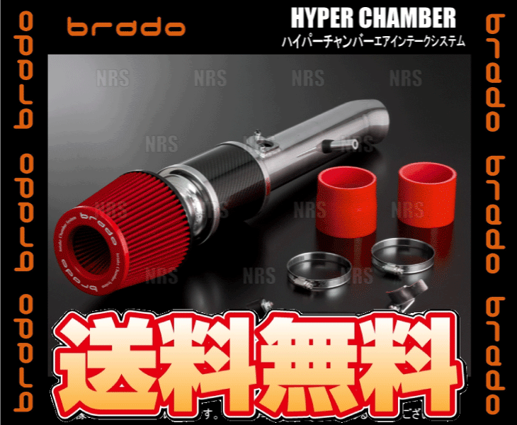 brado ブラード ハイパーチャンバー エアーインテークシステム クラウンアスリート GRS184 2GR-FSE H17/10～H20/1 (HC-CR-01_画像2