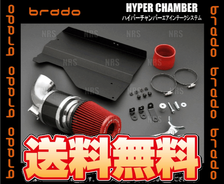 brado ブラード ハイパーチャンバー エアーインテークシステム レヴォーグ VM4 FB16 H26/6~R2/10 (HC-SBR-03_画像2
