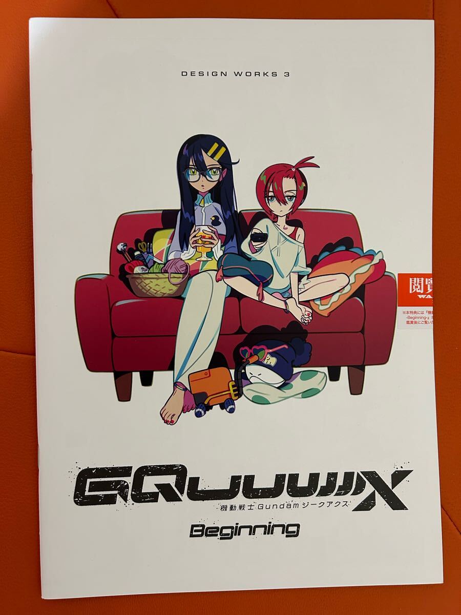 機動戦士ガンダムGQuuuuuuXジークアクス デザインワークス全3巻未開封新品 機動戦士ガンダム GQuuuuuuX 入場者特典第9弾 デザインワークス3