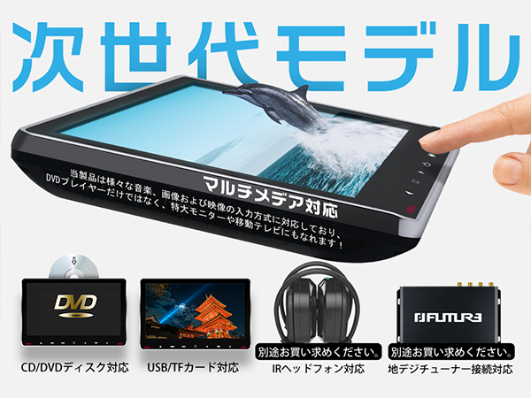 クロスロード RT1 2 3 4 イヤホン進(jìn)呈 11.6インチDVDプレーヤー 車載モニター ヘッドレスト スロットイン式 耐震デバイス 1080p 2臺