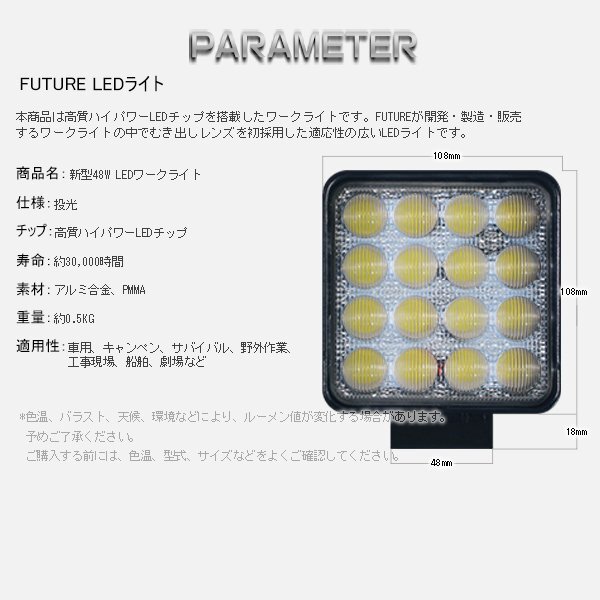 led作業(yè)燈 ワークライト 48W 6000LM 8Vから60V 12V 24V 狹角/広角 投光器 車 トラック 路肩燈 船舶燈 デッキライト 防水 1個 1年保証