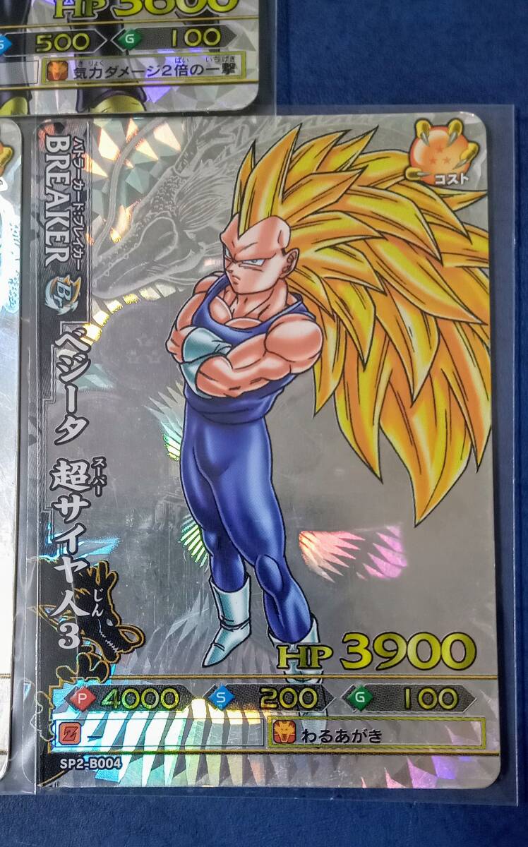 希少ドラゴンボールデータカードダス ドラゴンバトラーズ sp2-b001 孫悟空 ドラゴンバトラーズ ①SP2-B001孫悟空 ②SP2-B004ベジータ ③SP2