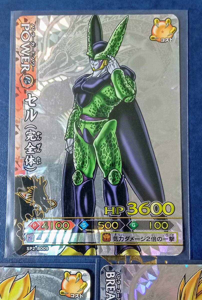 ドラゴンボール ドラゴンバトラーズ sp2-b001 孫悟空 ドラゴンバトラーズ ①SP2-B001孫悟空 ②SP2-B004ベジータ ③SP2