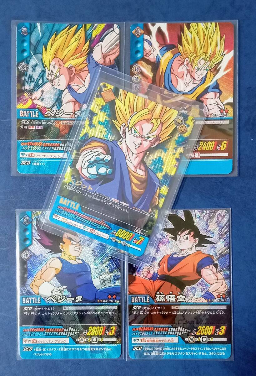 データカードダスドラゴンボールZ激レアの値段と価格推移は データカードダスドラゴンボールZ激レアの値段と価格推移は
