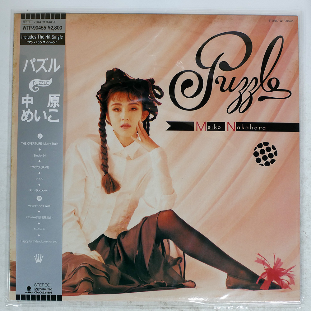 帯 國內(nèi)盤 中原めいこ/パズル/EASTWORLD WTP90455 LP