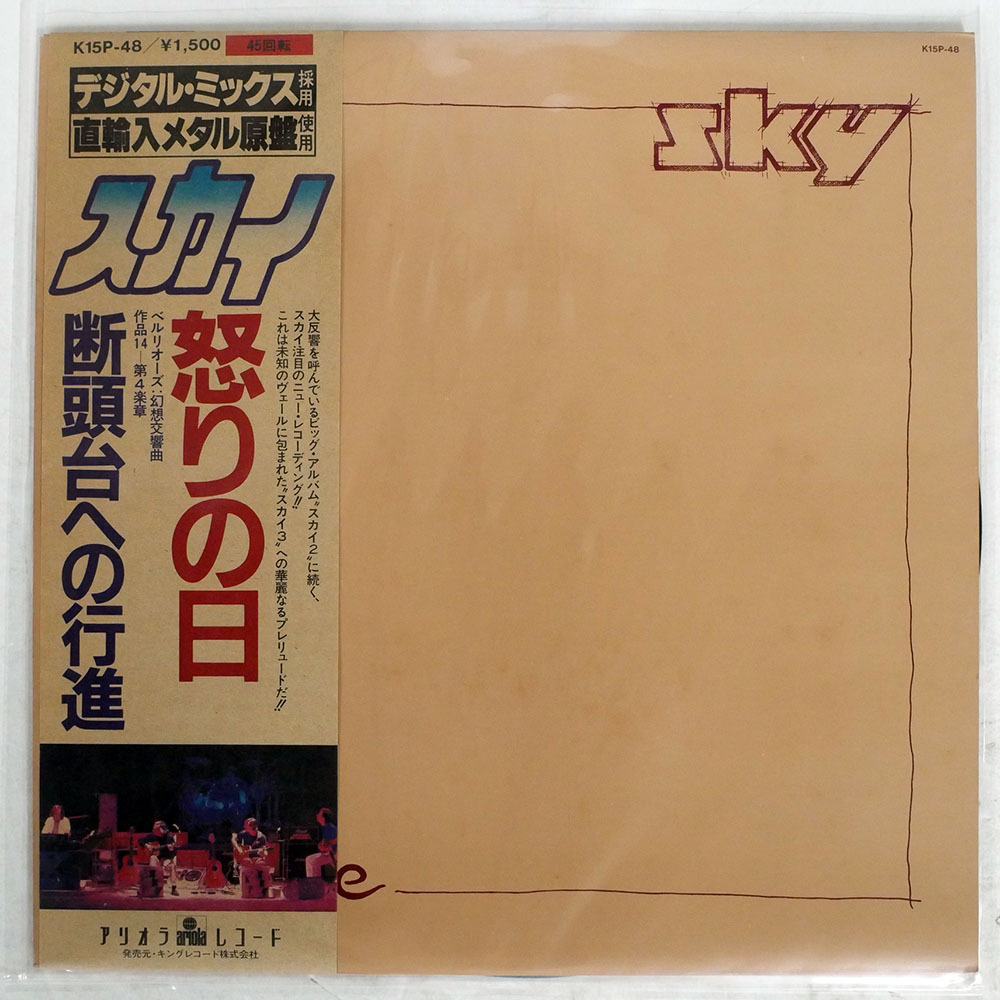 帯付き SKY/DIES IRAE/ARIOLA K15P48 12