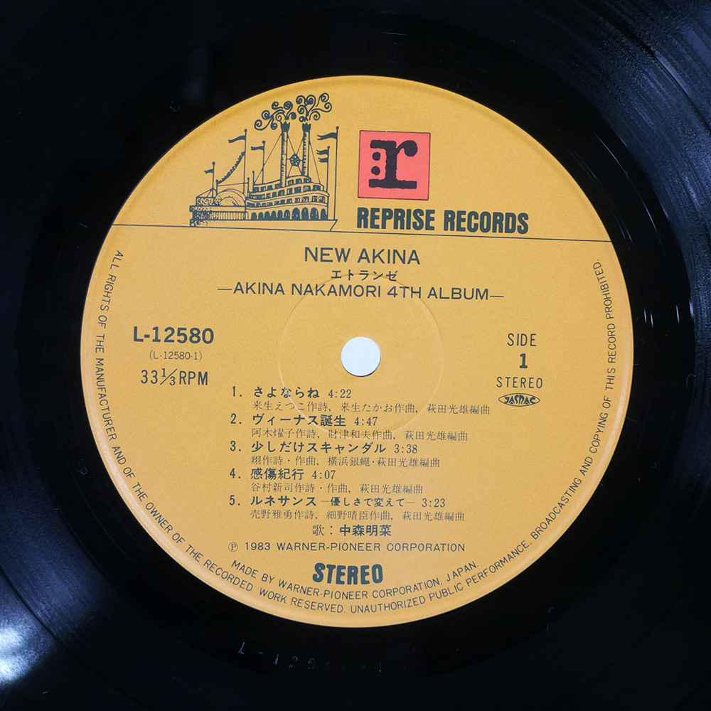 國(guó)內(nèi)盤(pán) 中森明菜/エトランゼ/REPRISE L12580 LP