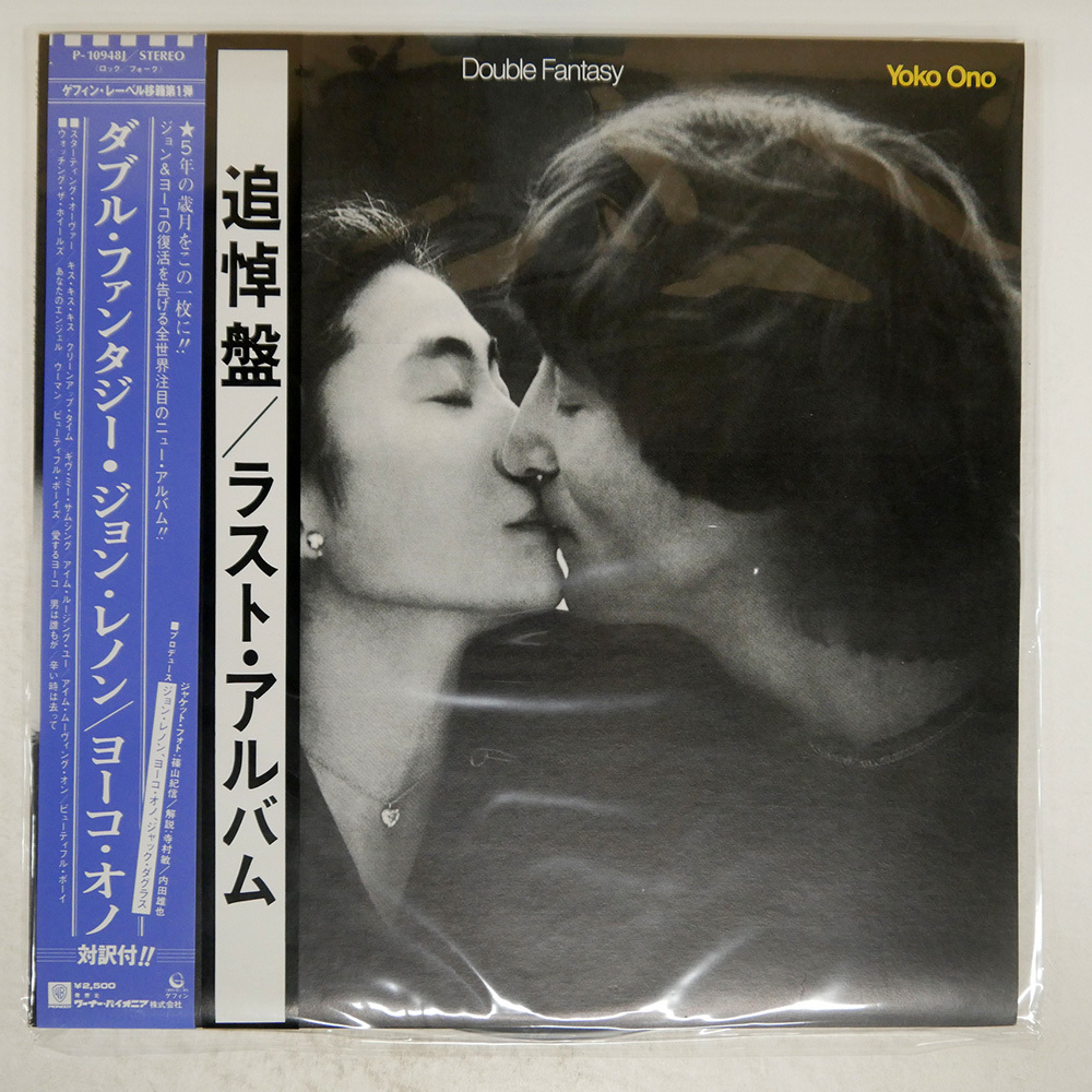 帯 國(guó)內(nèi)盤 ジョンレノン/ヨーコオノ/ダブルファンタジー/GEFFEN P10948J LP