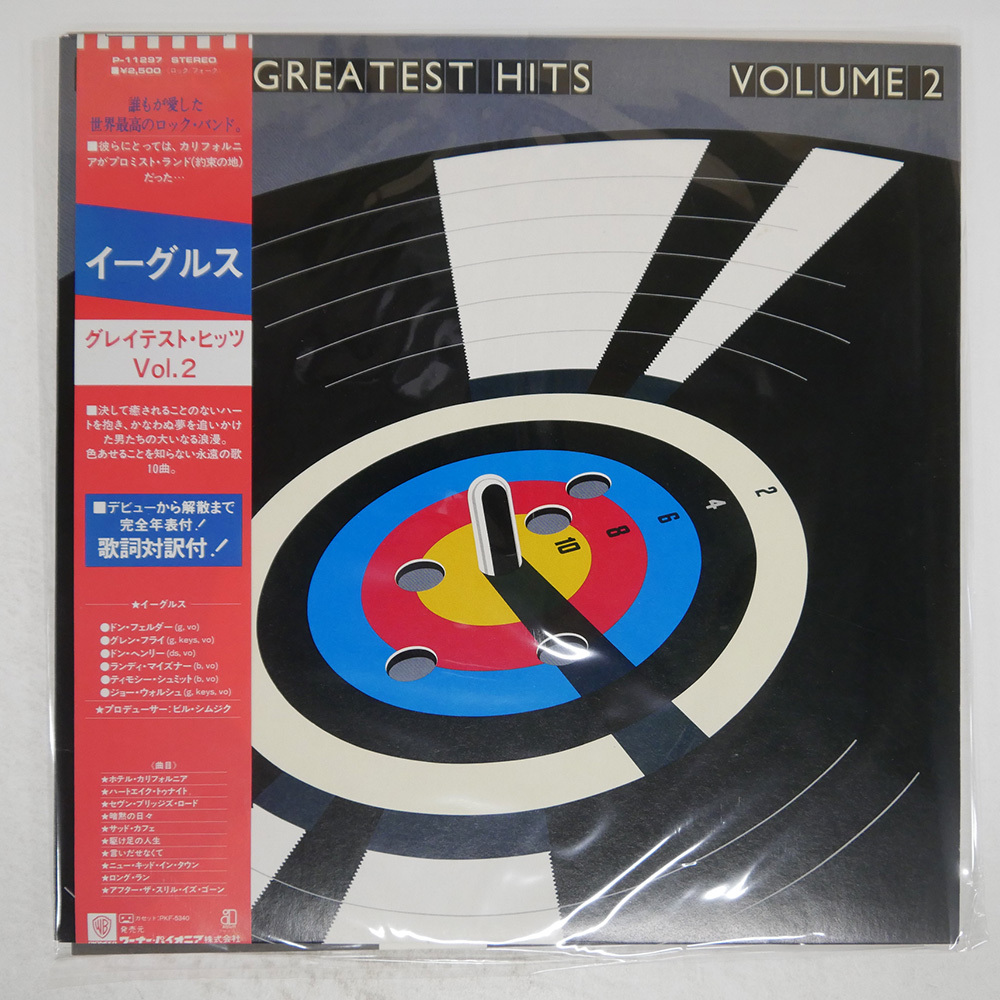 帯 国内盤 イーグルス/グレイテストヒッツ VOL.2/ASYLUM P11297 帯 国内盤 イーグルス/グレイテストヒッツ VOL.2/ASYLUM P11297