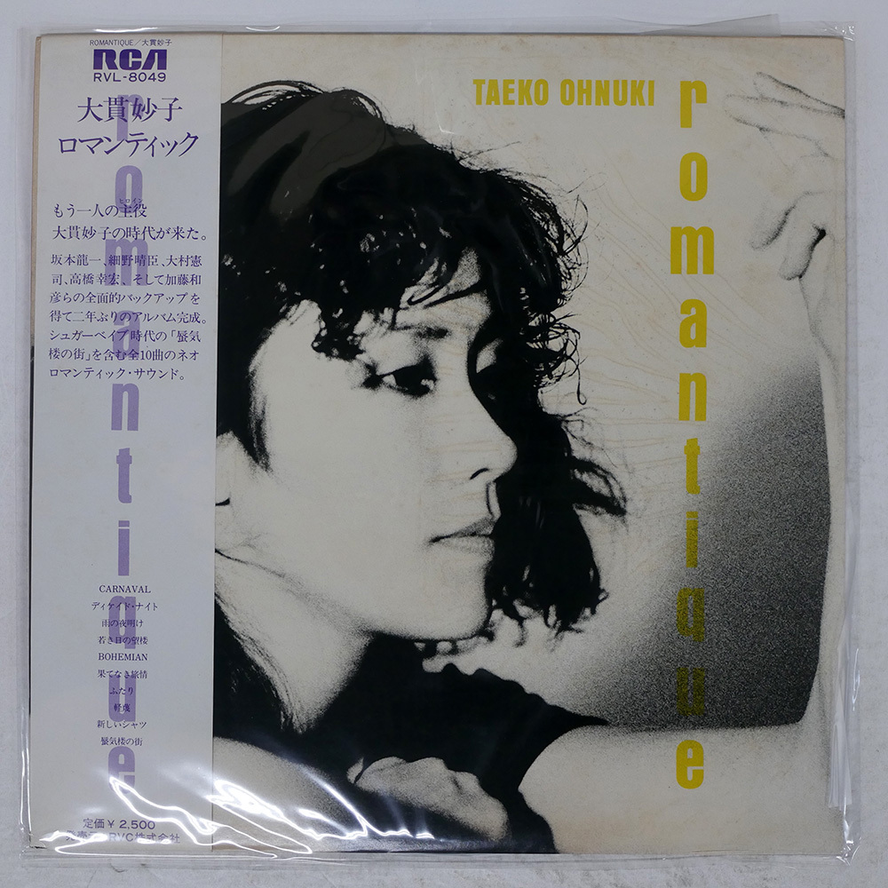 帯 國內(nèi)盤 大貫妙子/ロマンティック/RCA RVL8049 LP