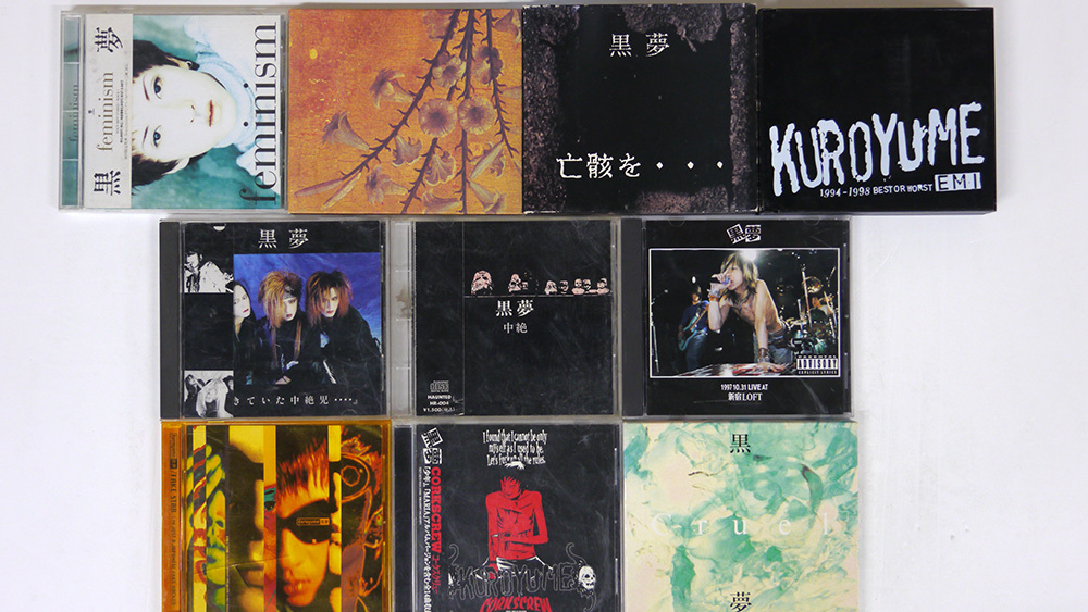 CD、一部帯付き 黒夢/10枚セット