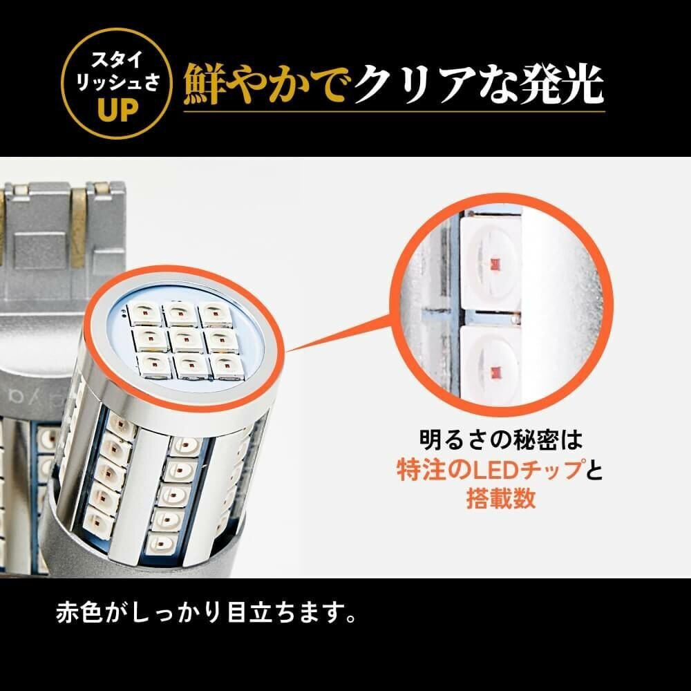 【視認性◎】HID屋【送料無料】LED ブレーキ?テールランプ ダブル球 T20/S25 42連SMD 車検対応 ローレル