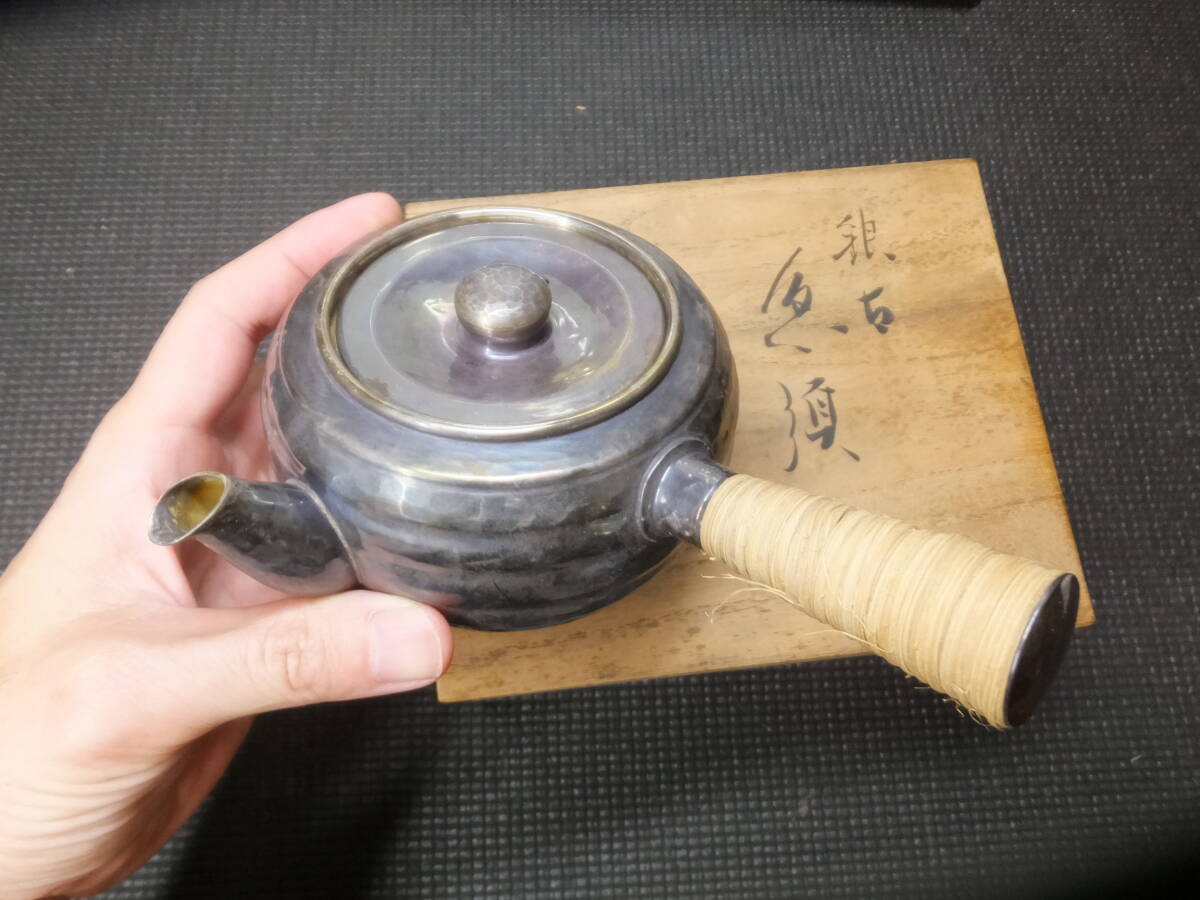 銀製？いぶし銀？古い急須！銀瓶！！煎茶道具！茶道具！骨董
