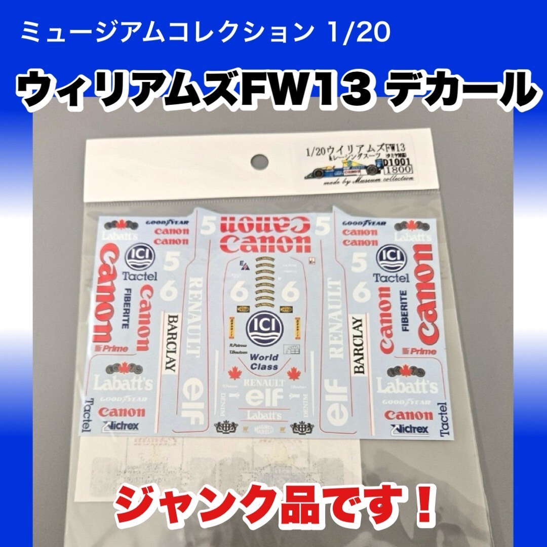  Junk! Mu jiam коллекция 1/20 Williams FW13 переводная картинка Studio 27 Tamiya 