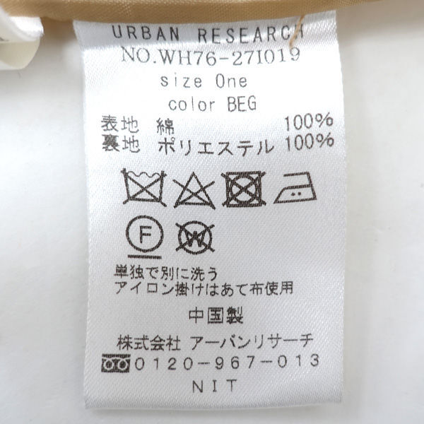 ★ アイテムズ アーバンリサーチ トレンチコート ロングコート ベージュ サイズ1 WH76-271019 (0220470922)