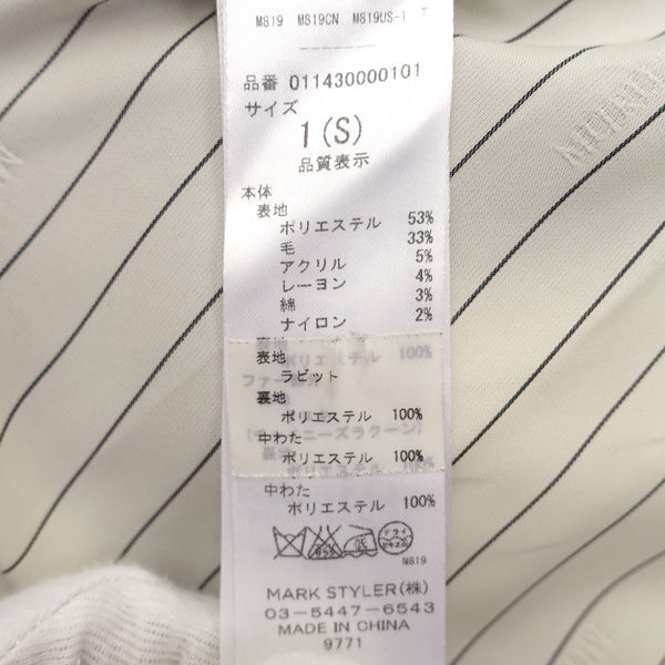 ★ ムルーア シックカラーフレアコート ファー付き グレー サイズS 011430000101 (0220476120)
