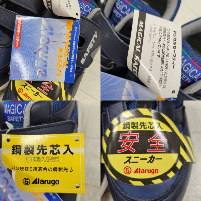 ★【在庫処分価格】訳あり品！丸五マルゴ マジカルセーフティー #650 ネイビー 24.5cm 鋼制先芯入 安全靴 安全スニーカー☆T6-717J 